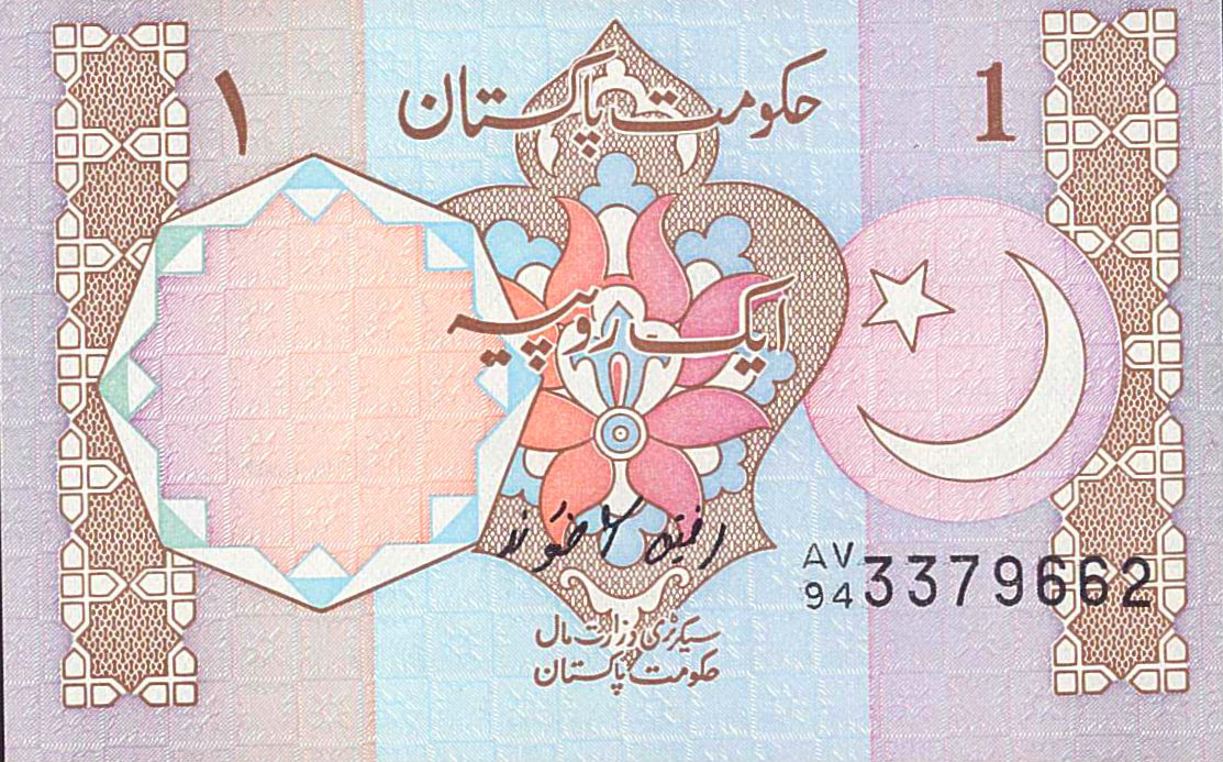 Pakistan 1 1984 UNC P-27/h